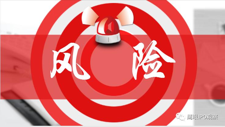 今年利润预降18%，万创科技IPO的最大风险是什么？