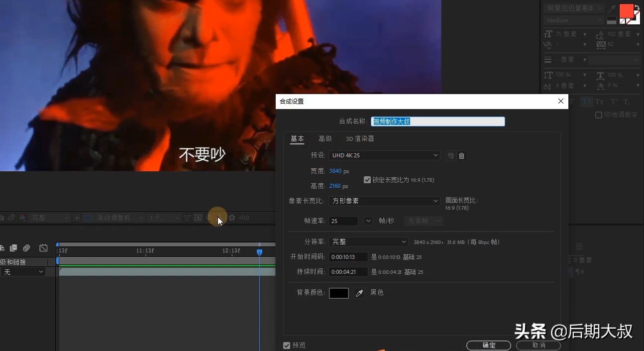 ae视频放大不模糊教程,ae智能版