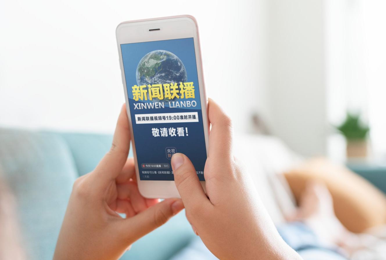 DNA动了！微信视频号可收看《新闻联播》：每晚7点准时开播