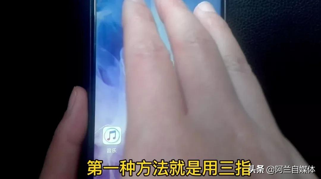 教你手机6种截屏方法,手机的这6种截屏方法