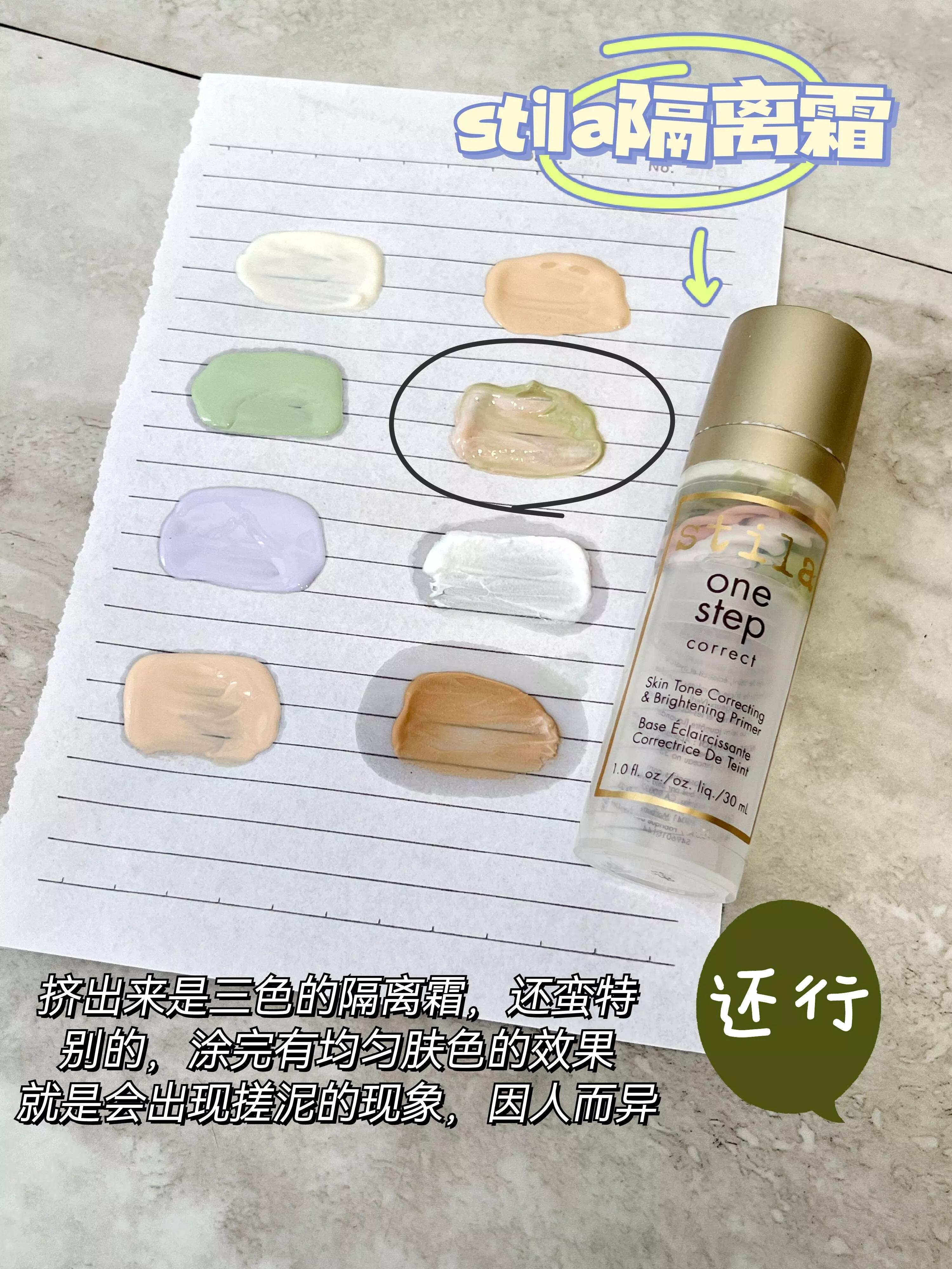 真不是我吹！跟着李佳琪这些隔离霜简直是无限回购了