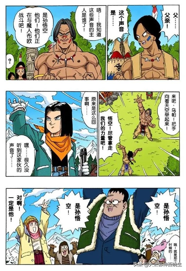 盘点七龙珠人造人,龙珠中的人造人有几号