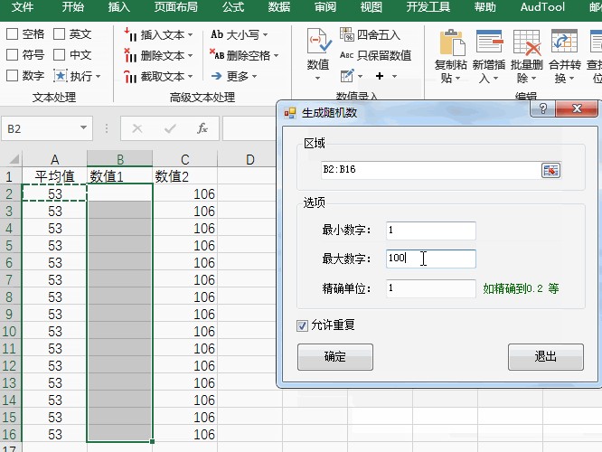 excel已知总数找出哪些数相加,excel怎么取最大6个数平均值