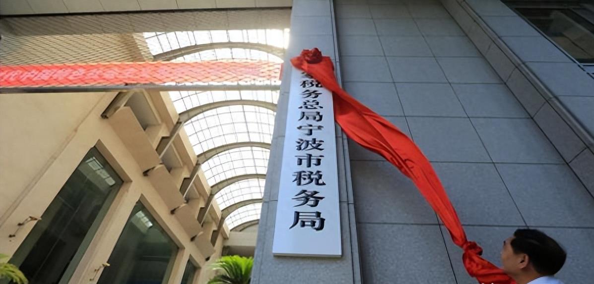 省税务局机构设置公布,浙江省税务局内设机构