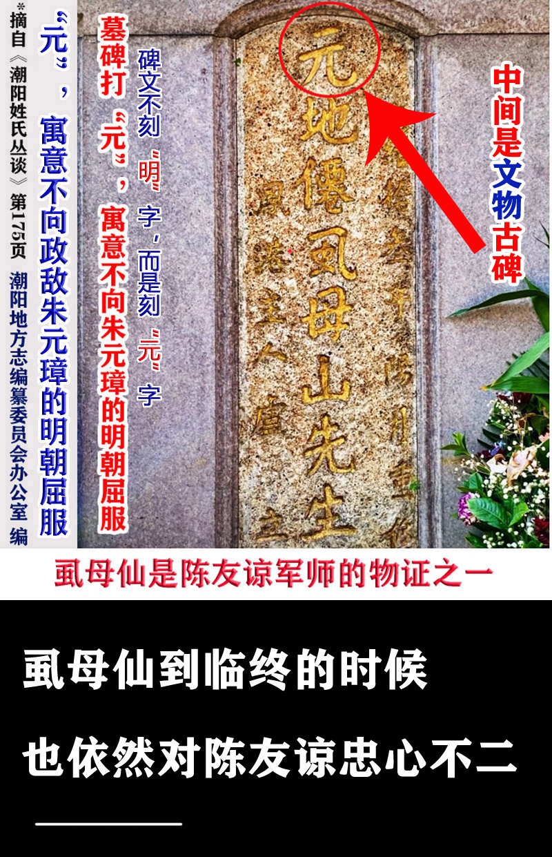 虱母仙民间故事,虱母仙的传说完整版