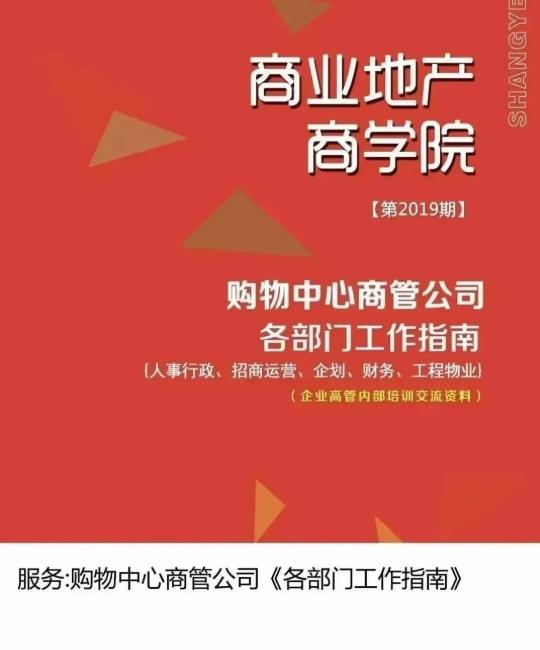 商业地产招商经理需要会什么,商业地产招商经理个人工作总结