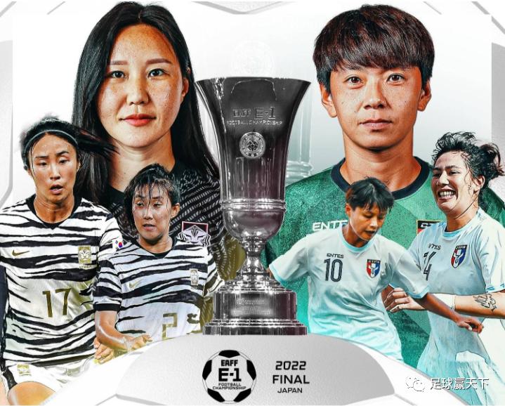 女足加油队,女足加油配图