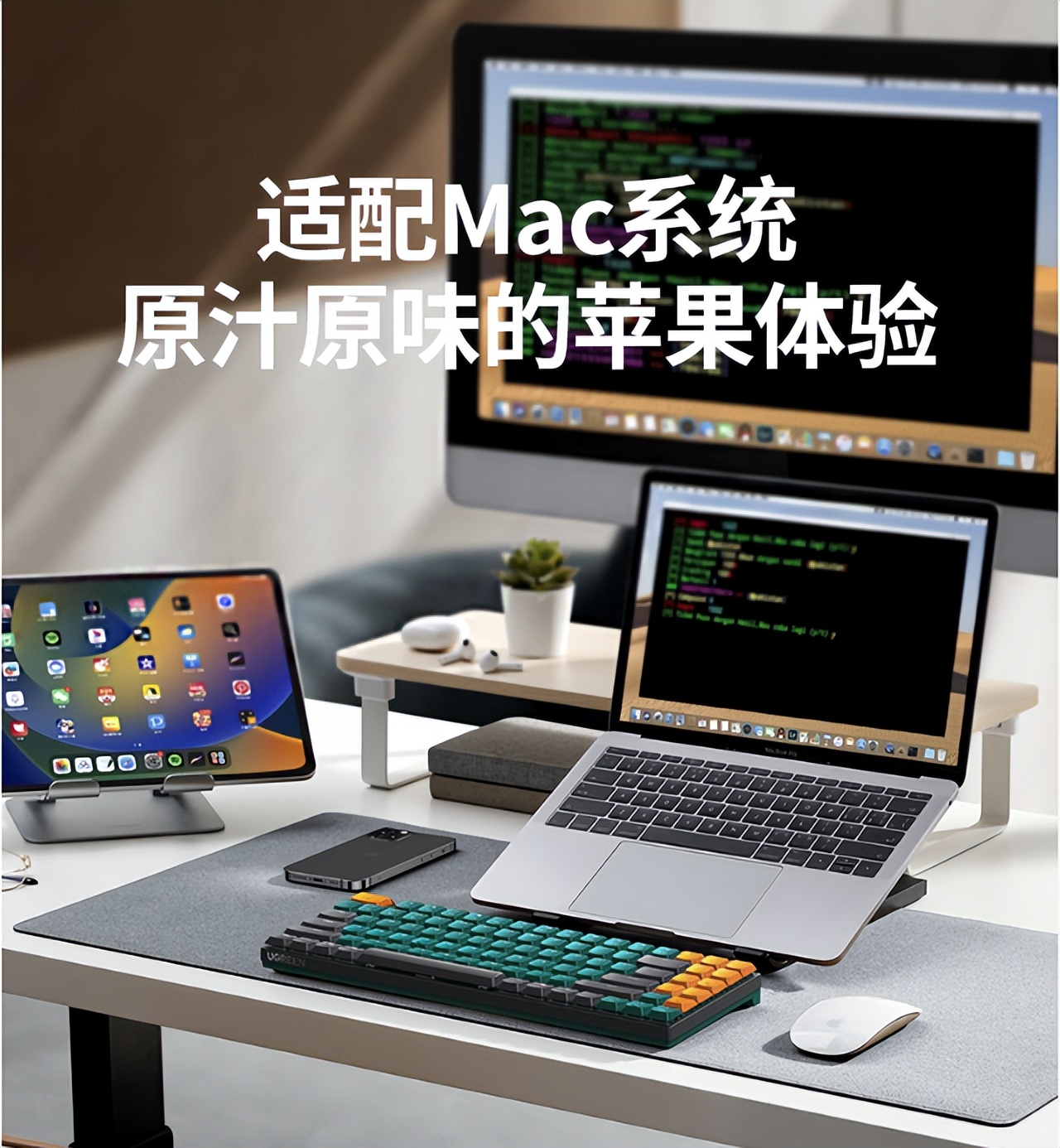 绿联机械键盘ku102缺点,绿联ku102键盘macmini评测