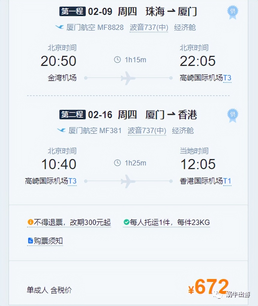 买机票要避开哪些坑,机票省钱购买方法有哪些