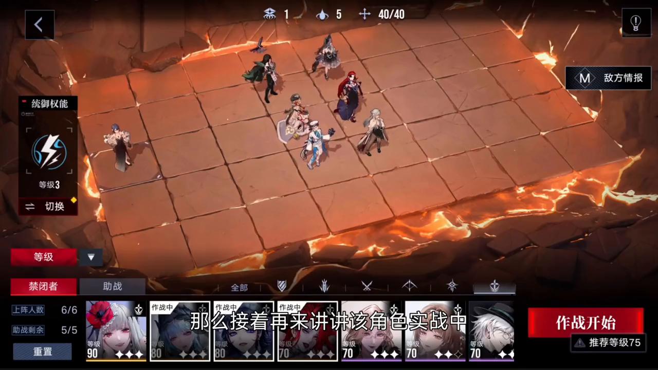 雷温角色测评及烙印推荐#雷温