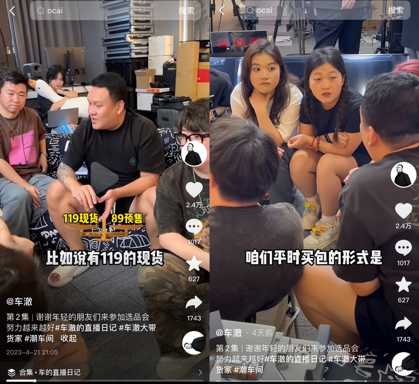 两场超六千万，全网潮流直播的头部出现了！