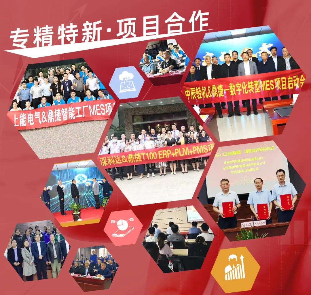 鼎捷软件新技术,鼎捷软件工业制造