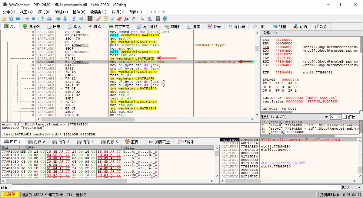 开源微信/QQ/TIM防撤回工具