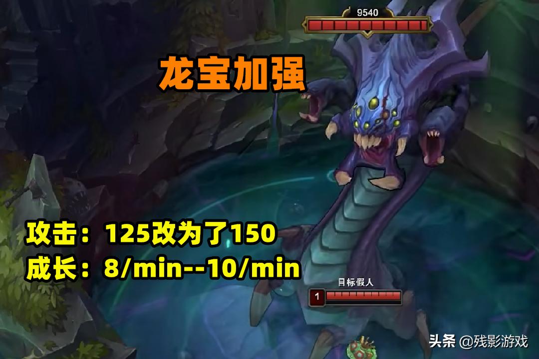 伤害系统重整！12.10版本更新：治疗、护盾大削，大龙防御塔加强