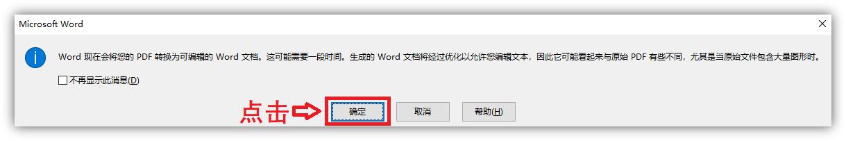 adobereader工具将pdf转换成word,powerbidesktop如何将pdf转word