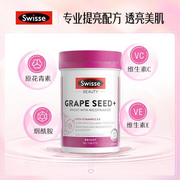 澳洲swisse葡萄籽真的能淡斑吗,swisse升级版烟酰胺葡萄籽