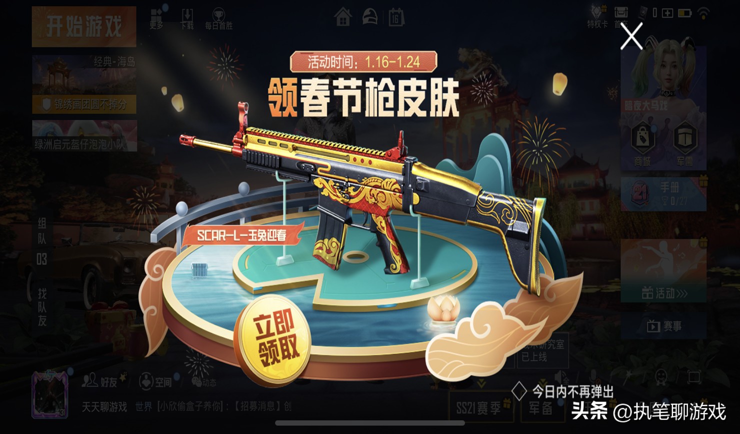 吃鸡过年即将上线的所有枪械皮肤,吃鸡光子良心活动送皮肤