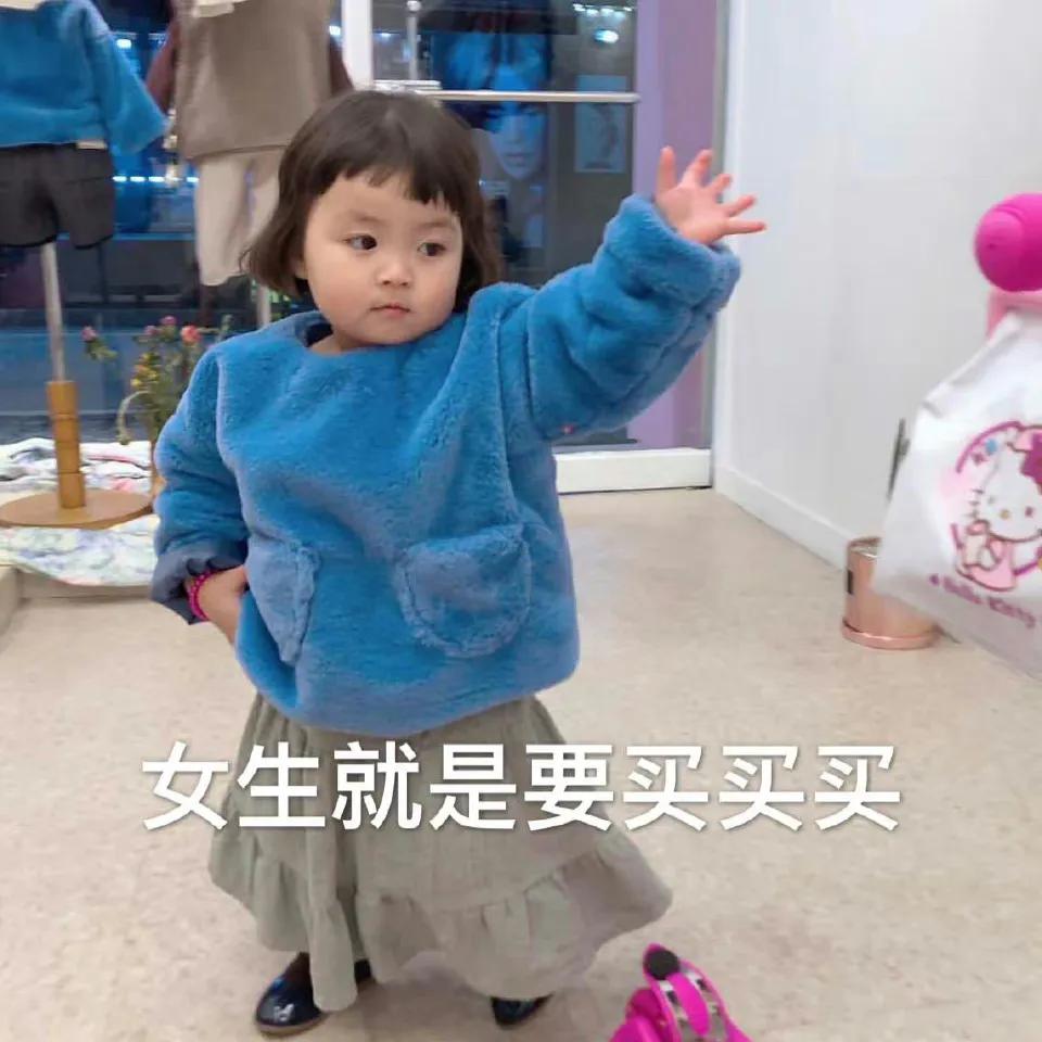 表情包美女拿东西,花钱买表情包的女生