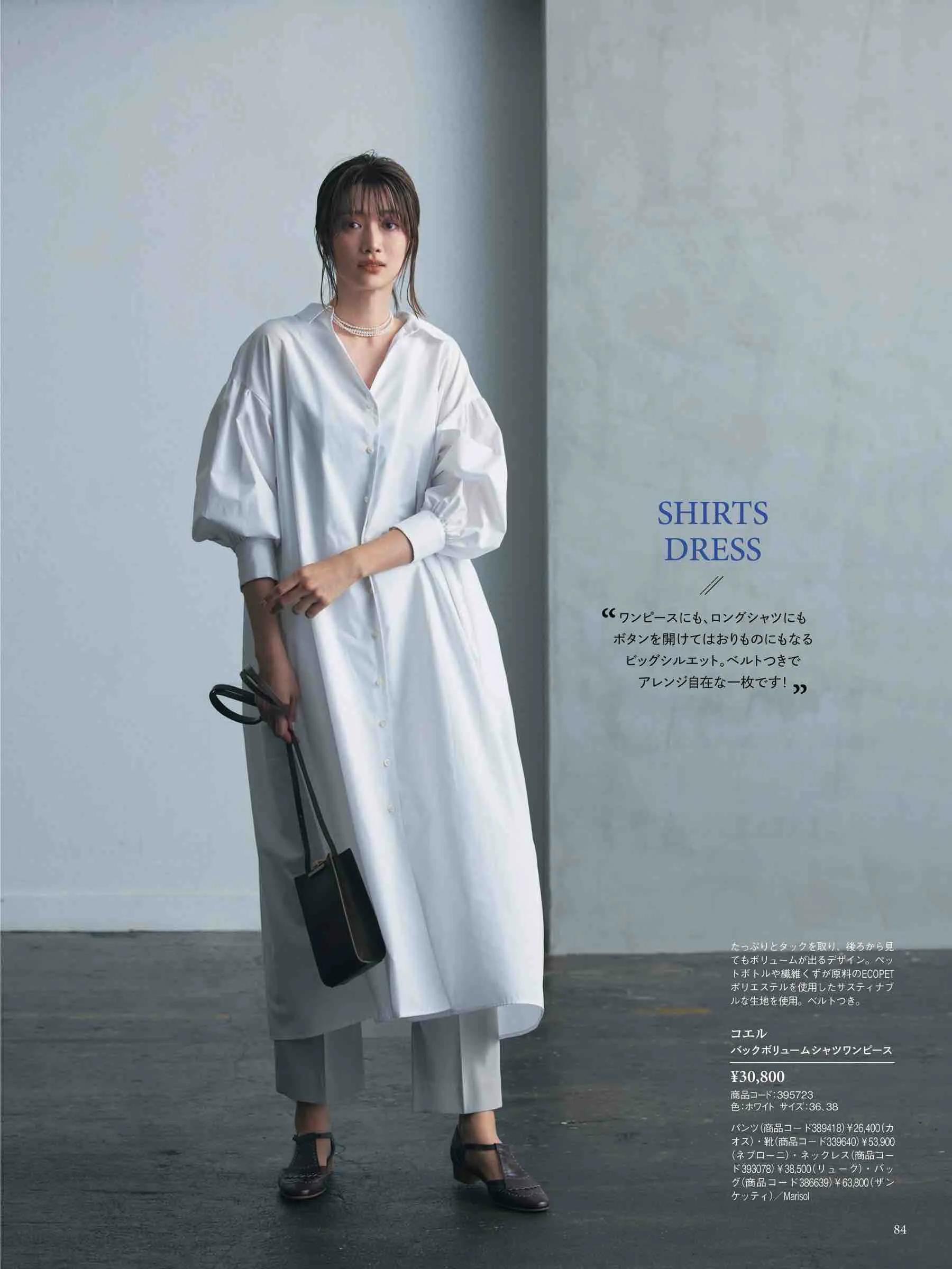 marisol日本官网,marisol时尚穿搭