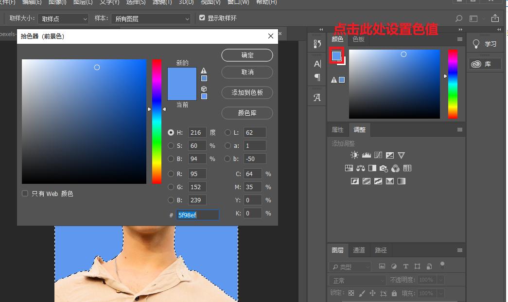 ps证件照改底色的方法,用ps怎么修改证件照的底色