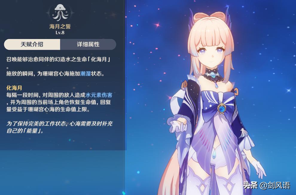 原神珊瑚宫心海怎么打输出,原神珊瑚宫心海培养攻略