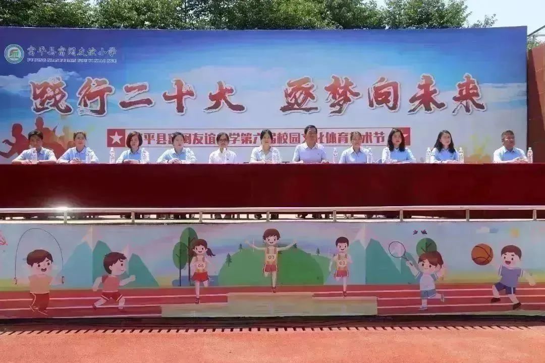 学习二十大，争做好队员|富平县各级少先队组织开展少先队员入队仪式暨庆“六一”文艺汇演主题活动