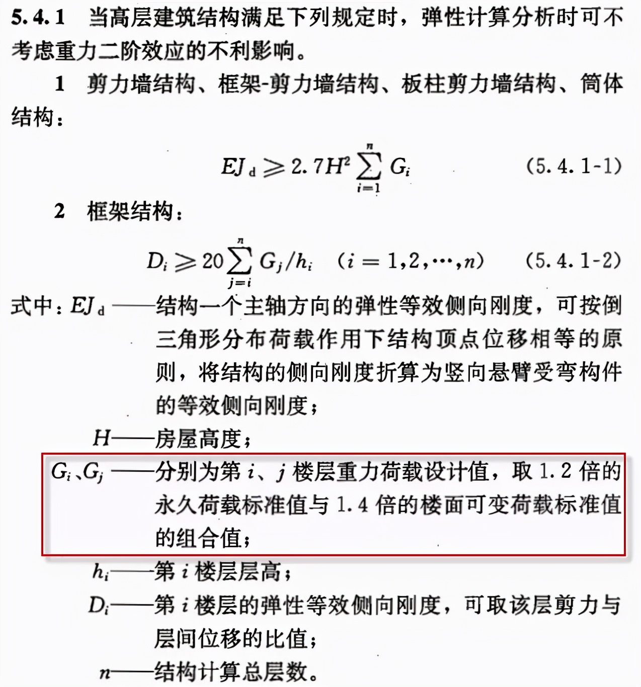 通用规范有哪些变动原因,通用规范讲解视频