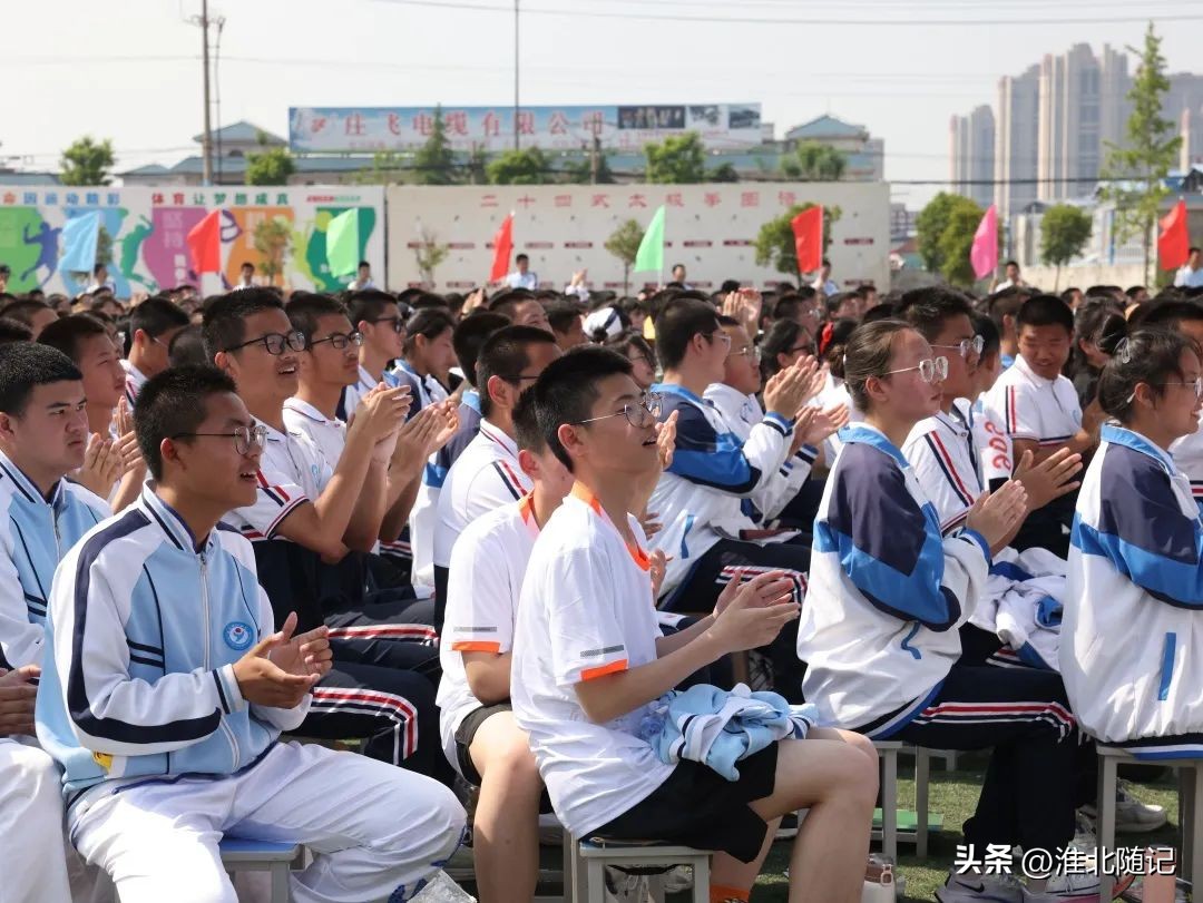 风行少年一路向前——淮北市树人中学第二届春运会开幕式隆重举行