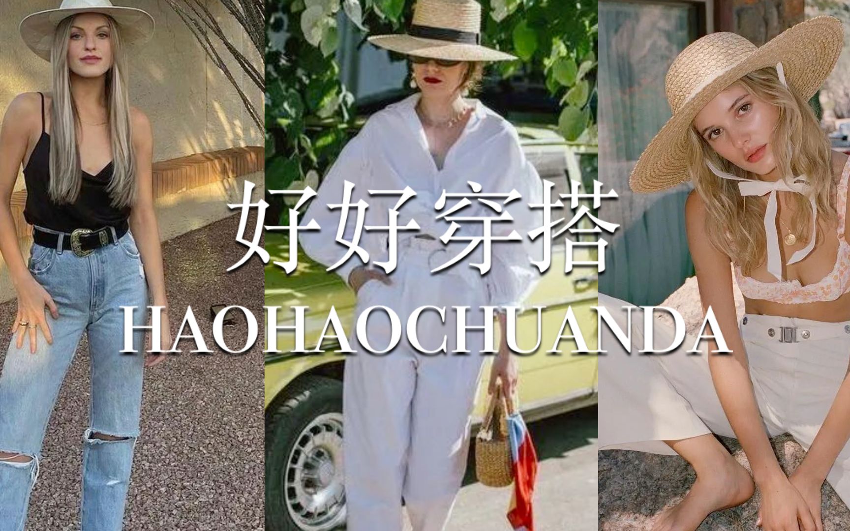 穿搭甜妹酷妹,酷girl和甜妹闺蜜穿搭