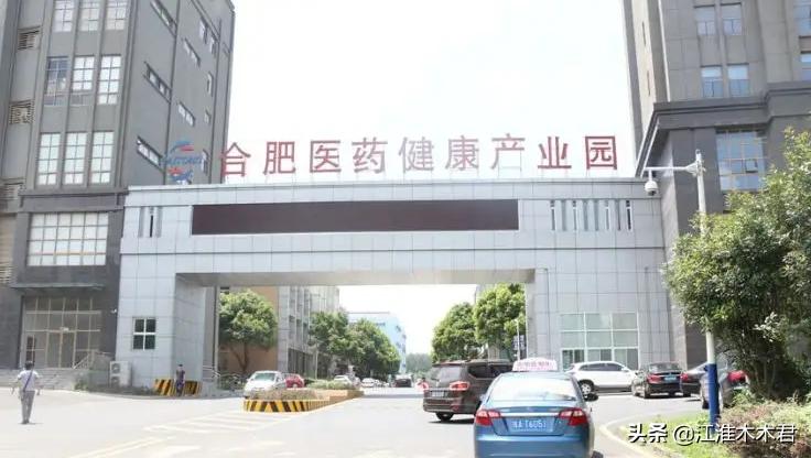 合肥国家综合性大健康研究院,合肥大健康国家实验室研究院