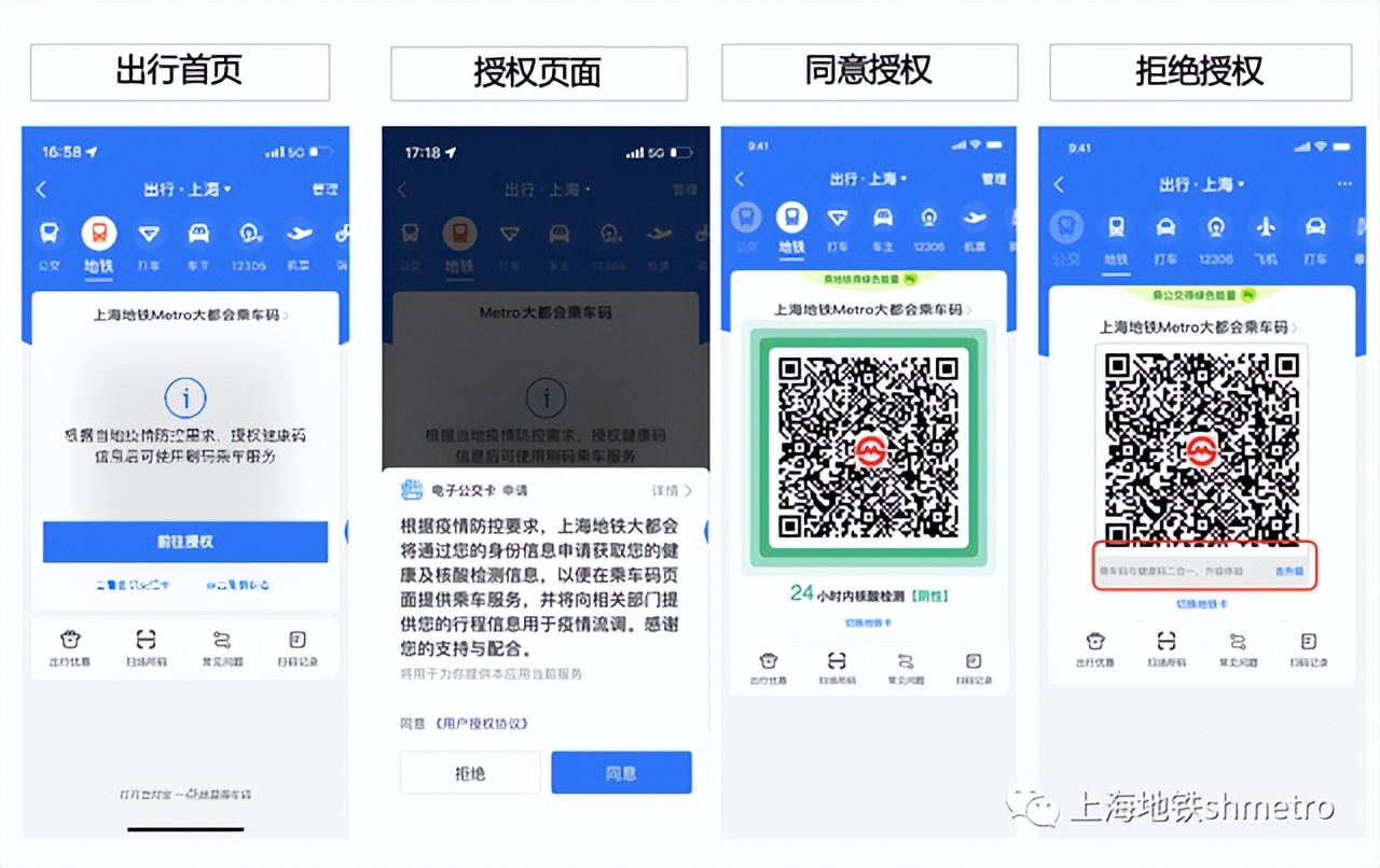 下周三起，上海地铁能用支付宝微信刷码乘坐了，可一码通行，开通乘车二维码步骤一览