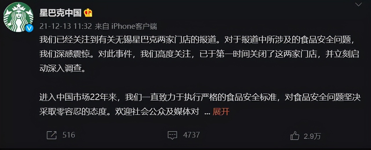 星巴克5个关键历史时刻,星巴克这次会受多大影响