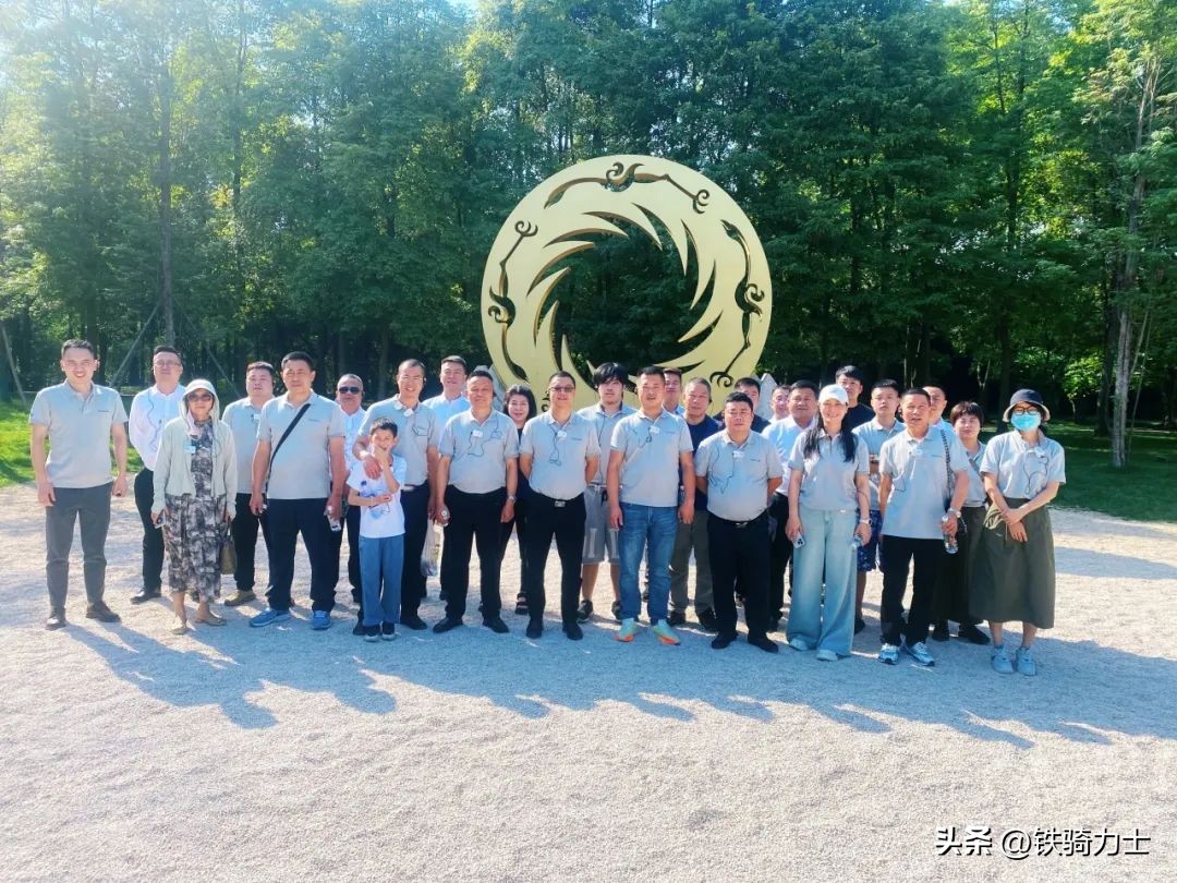 客户至上共创共好|铁骑力士战略客户共好峰会圆满结束