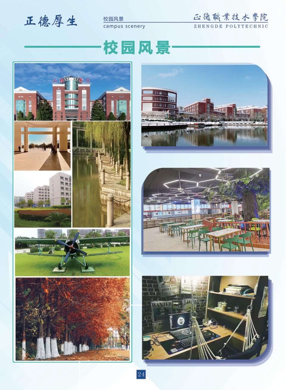 硬核！选择正德的十大理由，每一个都让你心动！