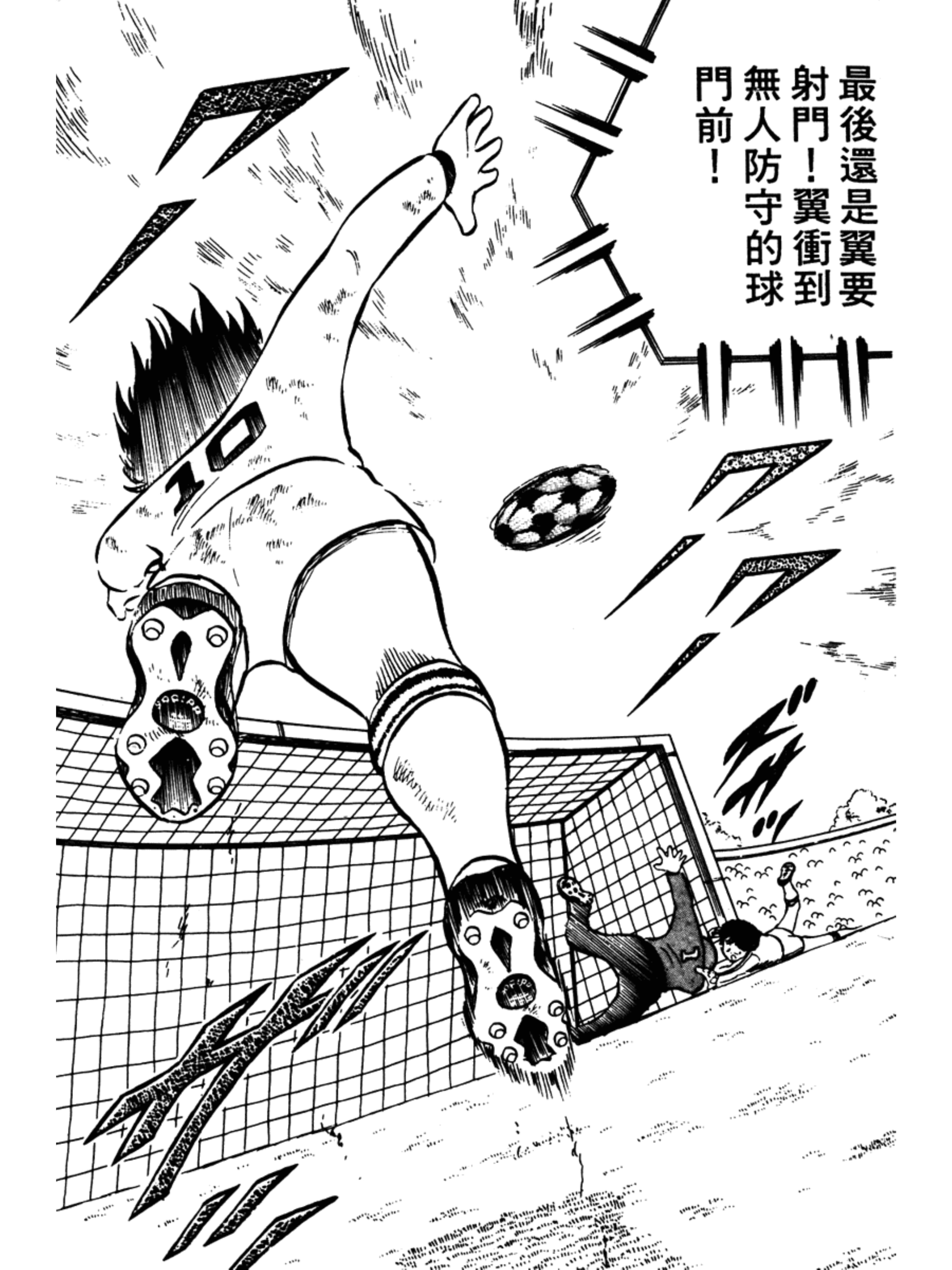 足球小将分集解说合集,足球小将第二部40详细攻略