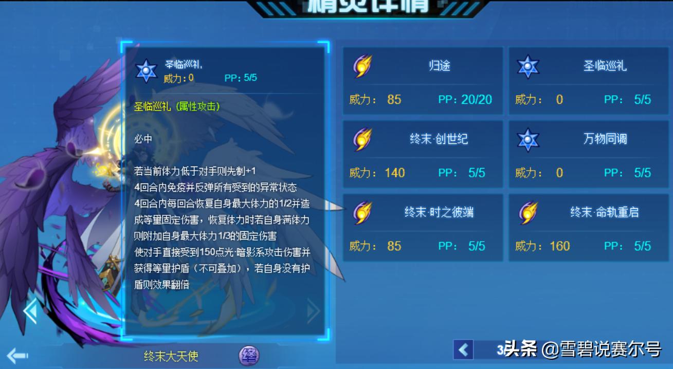 赛尔号超强平民,赛尔号巅峰性价比最高刻印