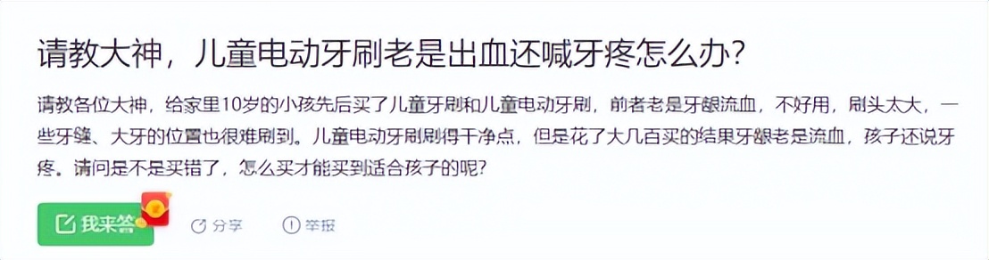 儿童电动牙刷的危害弊端科普,4岁小朋友用电动牙刷有什么危害