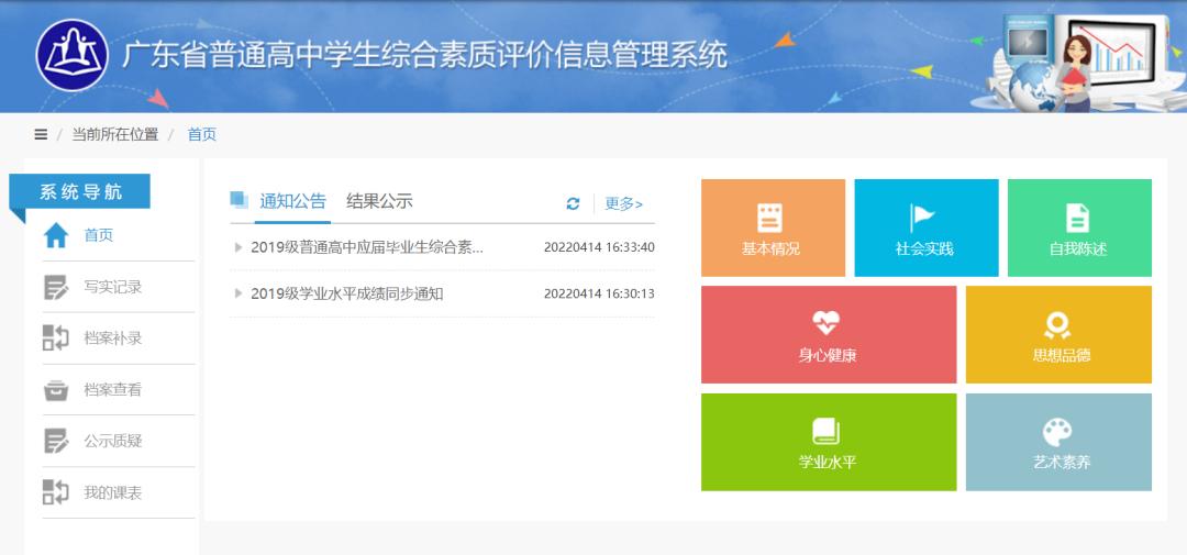 综合素质评价陈述说明该怎么写,中学生综合素质评价平台如何填写