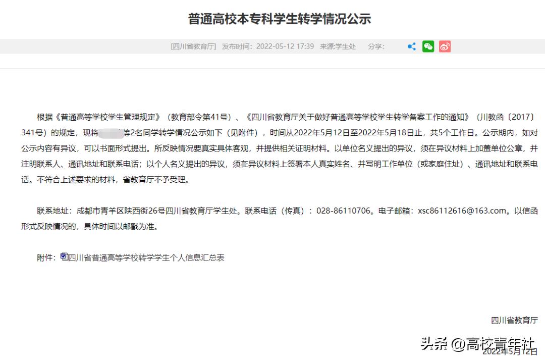 大学可以转学吗？转学需要哪些条件？如何申请？一文看懂大学转学