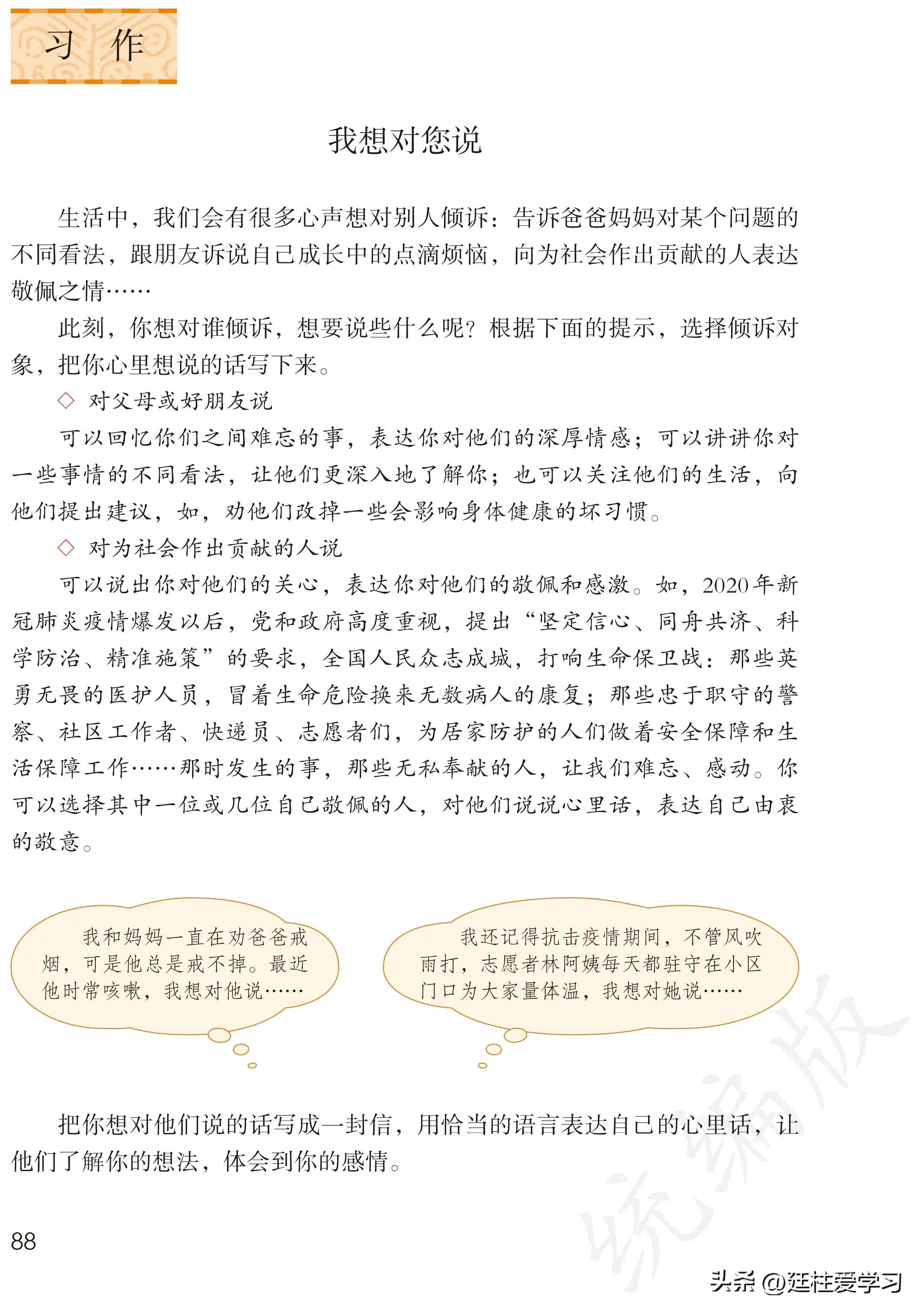 小学语文五年级上册22课,小学语文五年级上册知识点