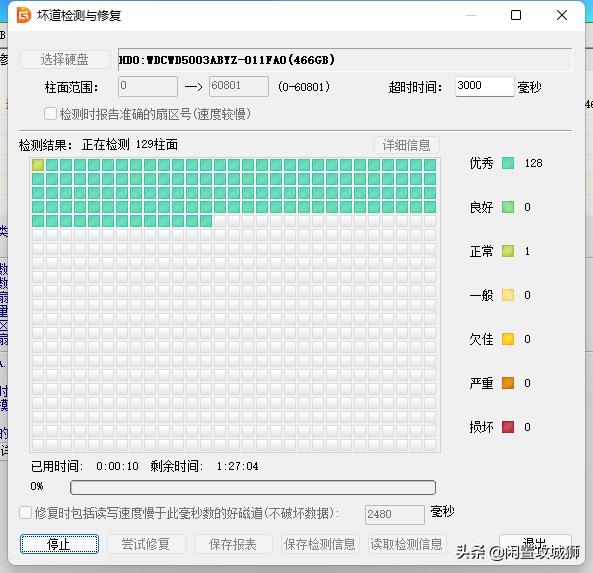 电脑维修100个小妙招,笔记本电脑坏了怎么修的教程
