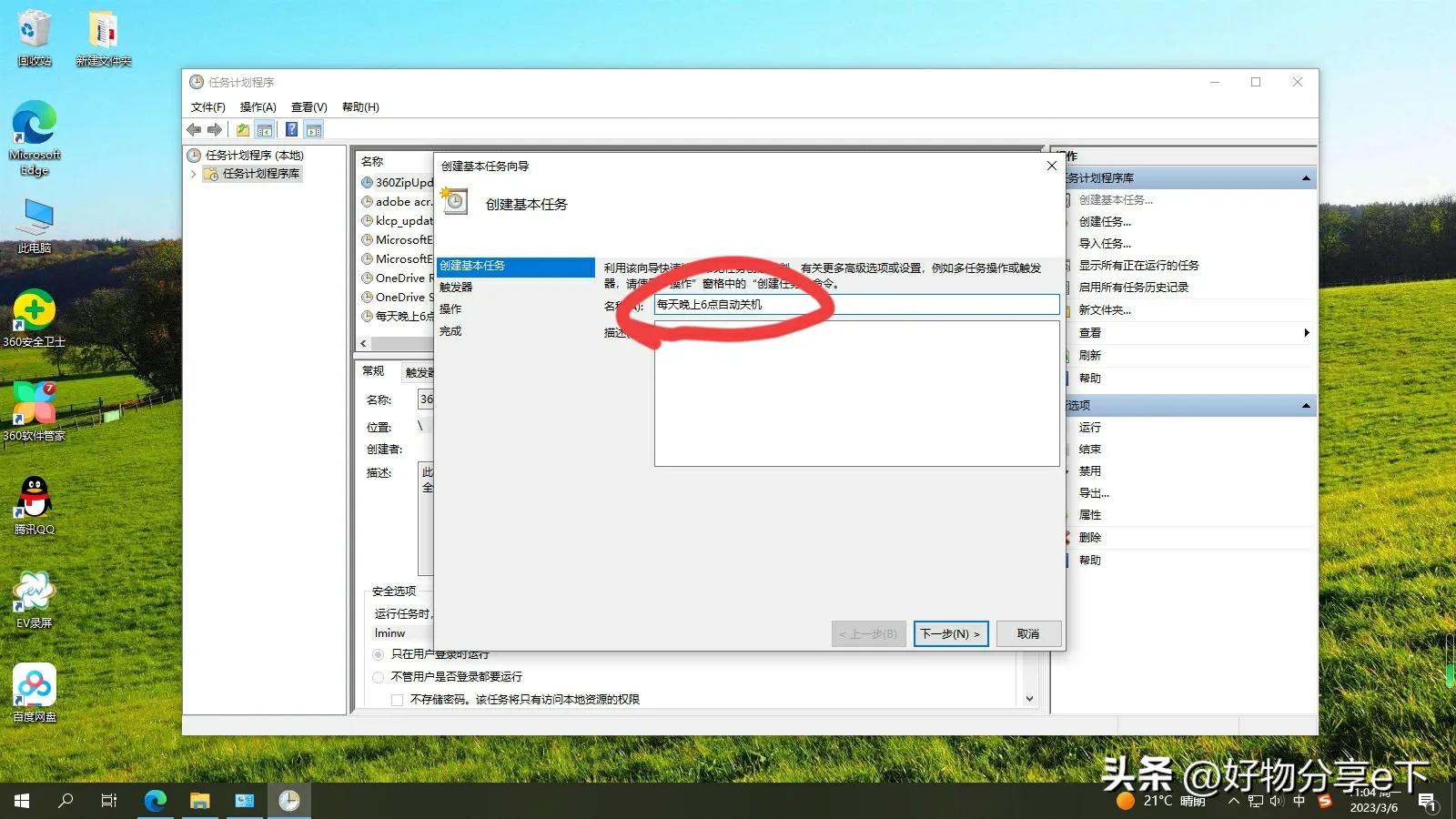 如何设置电脑自动关机win7,如何设置电脑自动关机并且锁定
