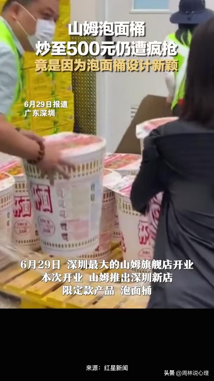 山姆超市500元泡面,山姆泡面桶500元