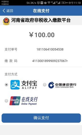 交管12123缴纳罚款步骤,交管12123处理违章罚款怎么交