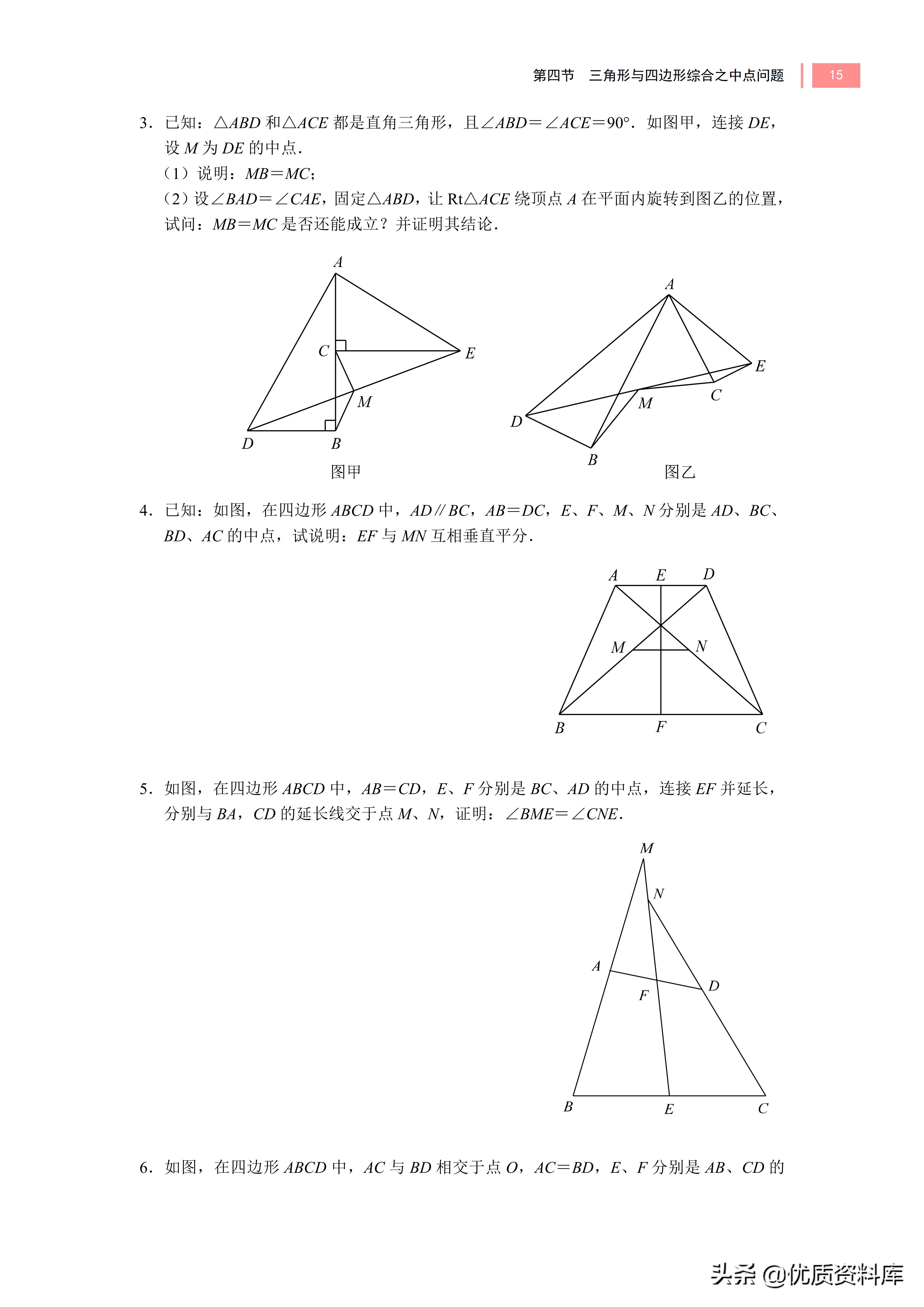 初中8下数学几何48个解题模型,初中几何12个解题模型图建议收藏