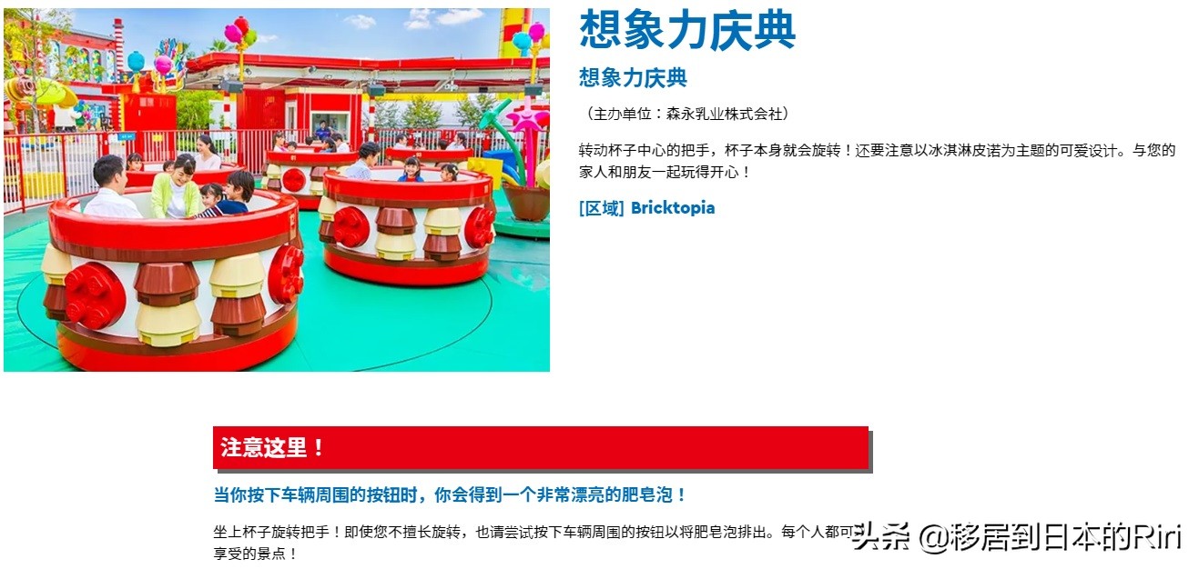 名古屋乐高世界,名古屋乐高乐园交通