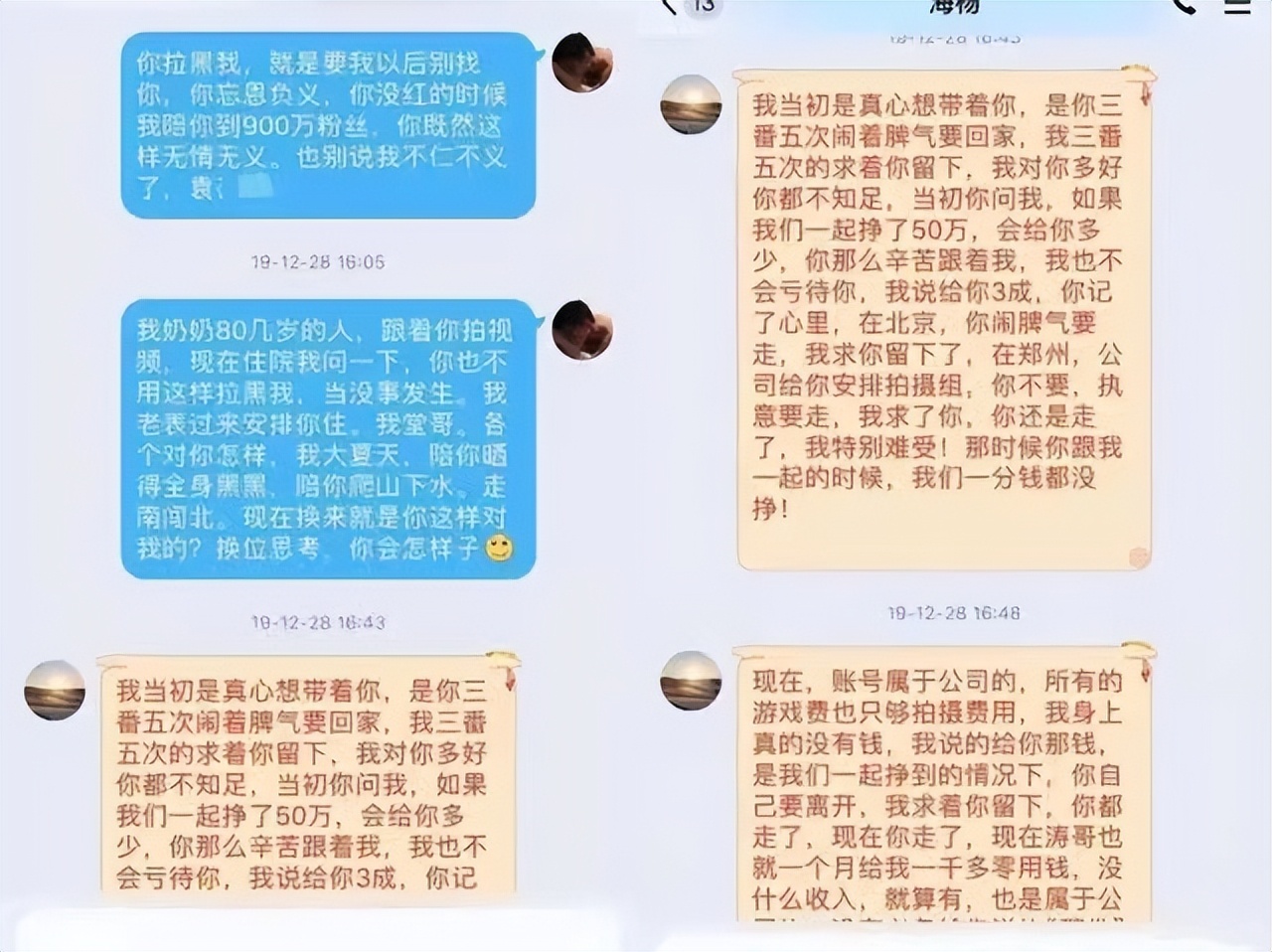 外卖网红小哥海扬被坑,外卖网红小哥海扬赚了多少钱