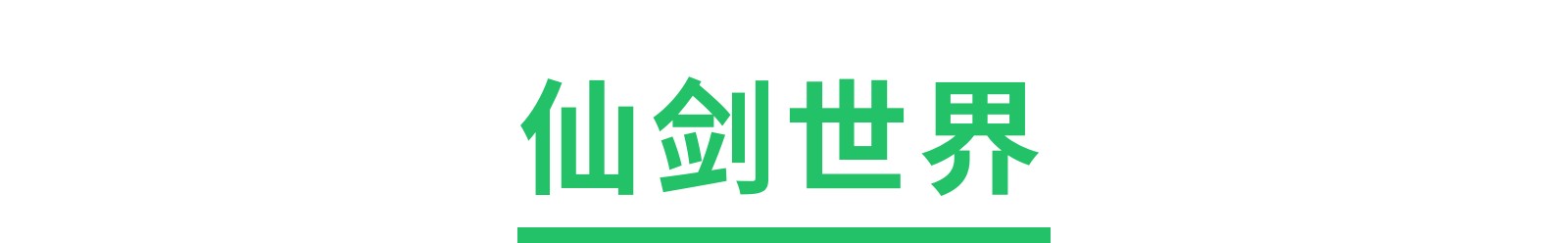 6月版号出炉！《王者星之破晓（代号：破晓）》等89款游戏过审！