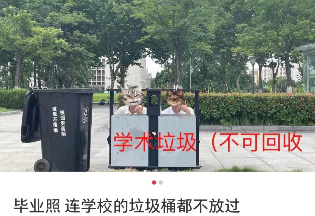 大学生毕业照大赏！但凡学点ps路子都不能这么野