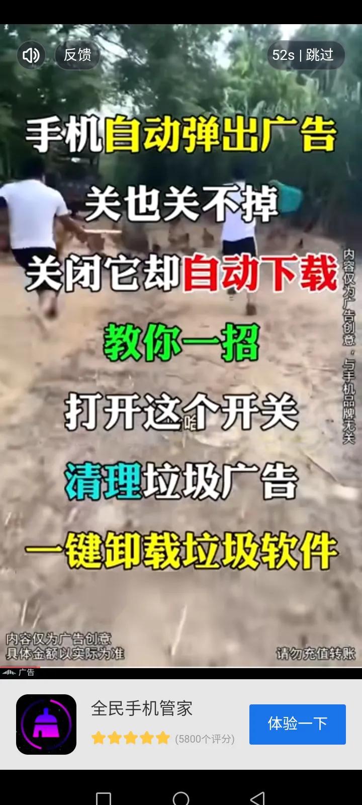 千万别相信妙看，这款软件！#欺骗！赤裸裸的欺骗#！！！